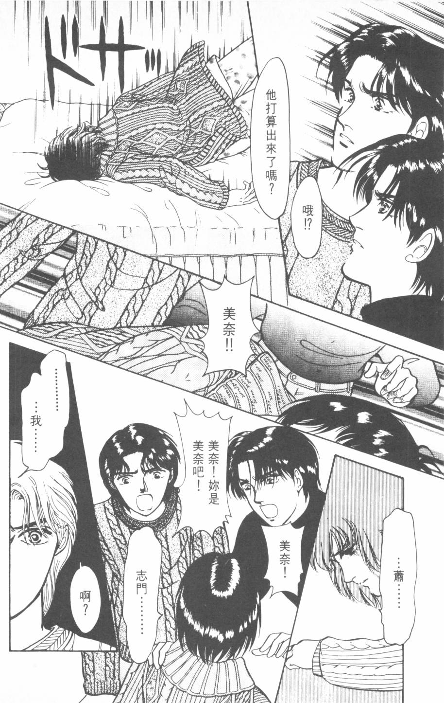 恶魔的默示录韩漫全集-第22卷无删减无遮挡章节图片 