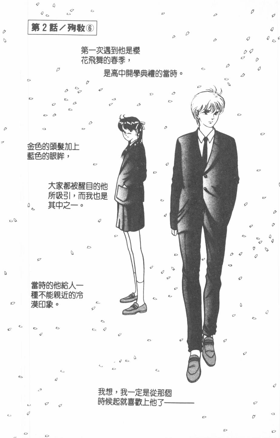 恶魔的默示录韩漫全集-第22卷无删减无遮挡章节图片 
