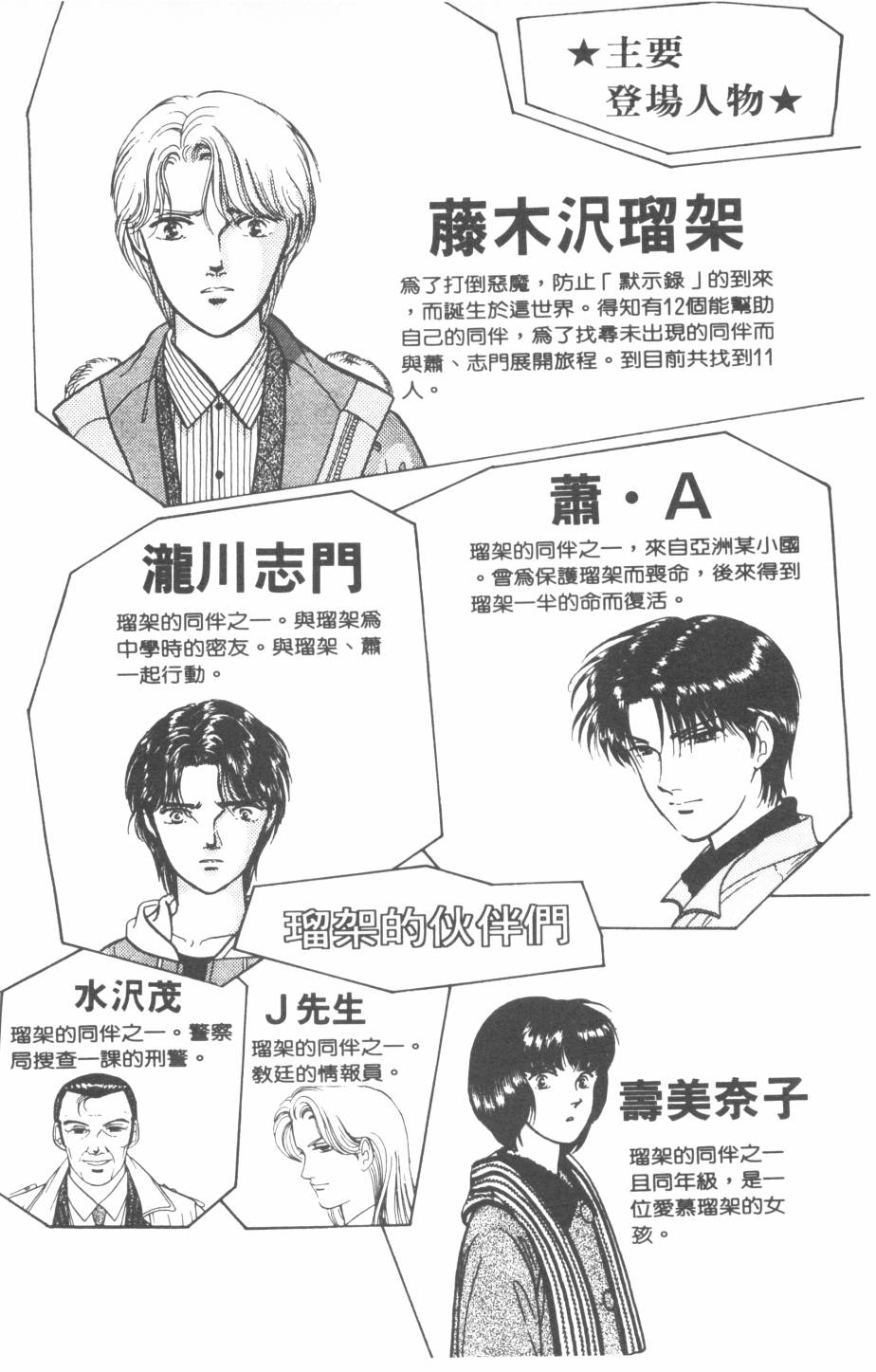 恶魔的默示录韩漫全集-第22卷无删减无遮挡章节图片 
