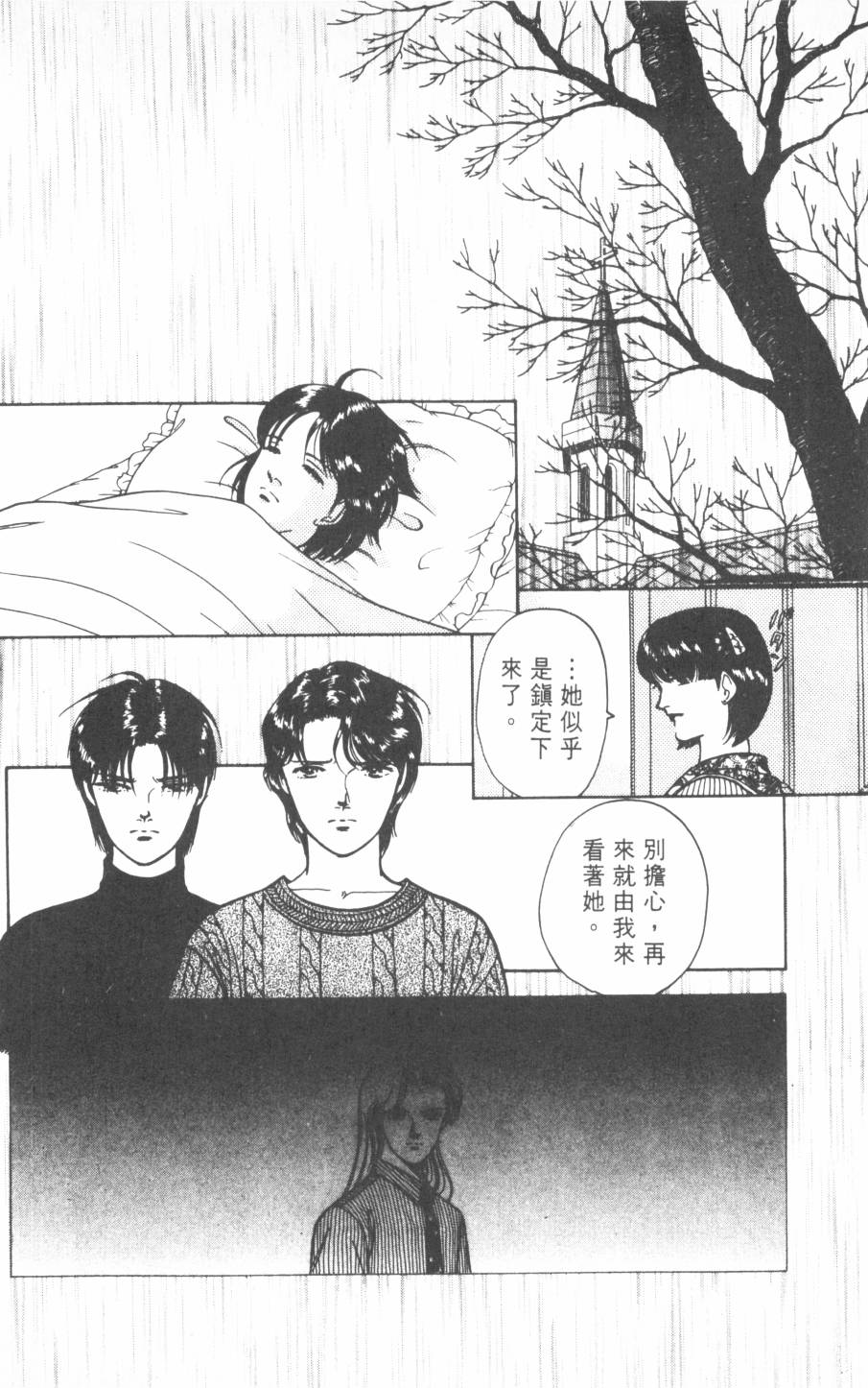 恶魔的默示录韩漫全集-第22卷无删减无遮挡章节图片 