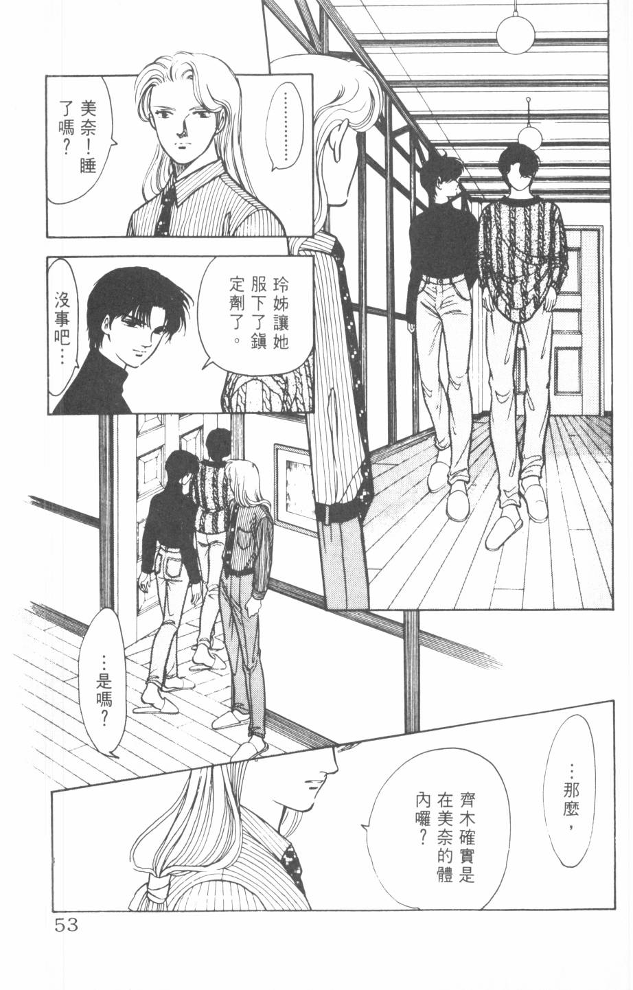 恶魔的默示录韩漫全集-第22卷无删减无遮挡章节图片 