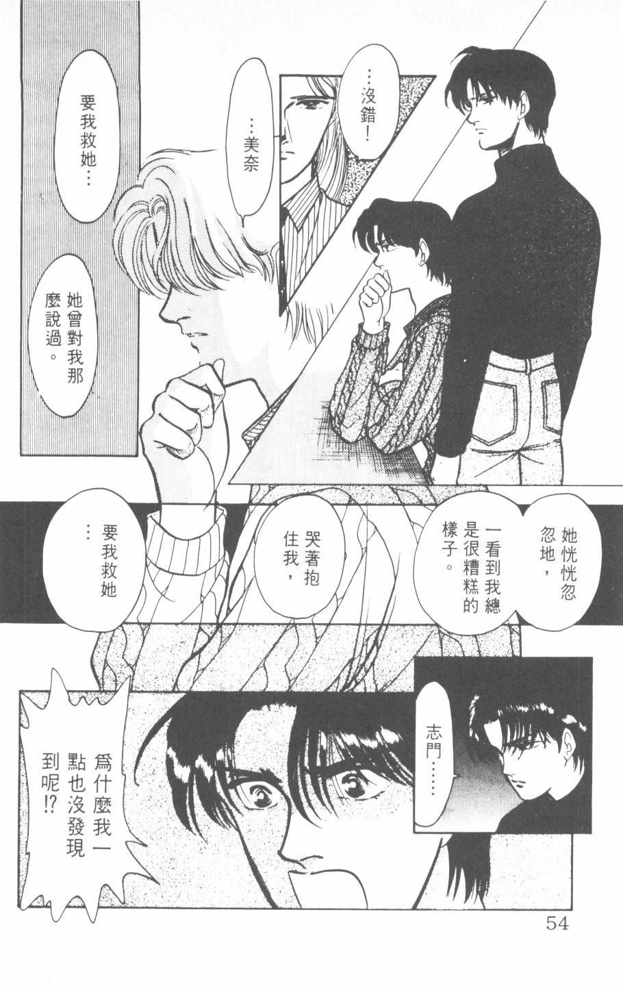 恶魔的默示录韩漫全集-第22卷无删减无遮挡章节图片 