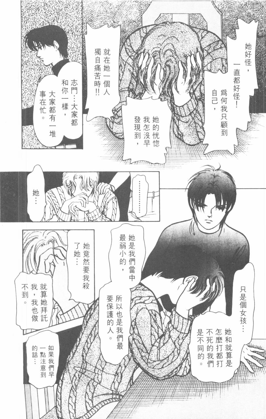 恶魔的默示录韩漫全集-第22卷无删减无遮挡章节图片 