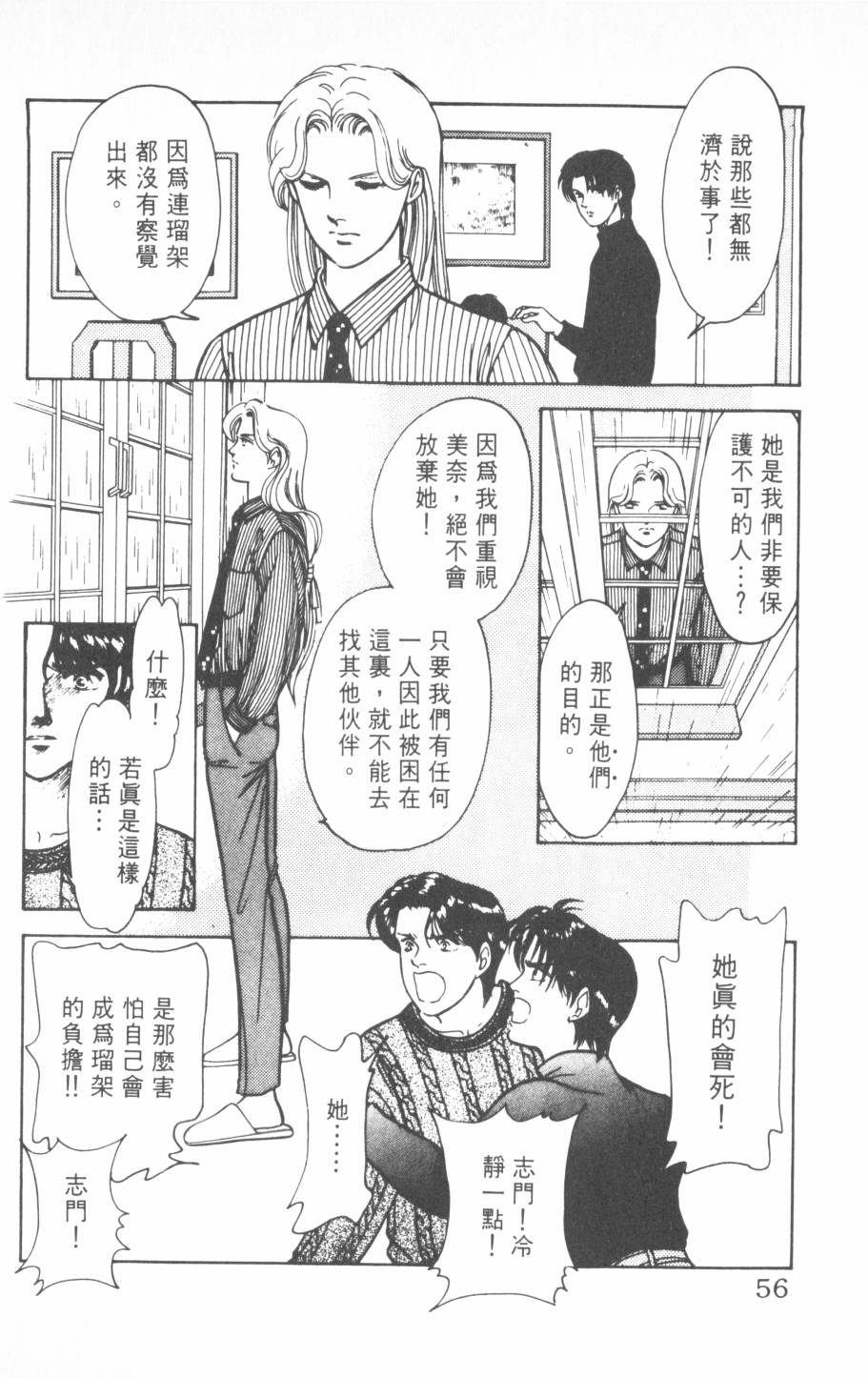 恶魔的默示录韩漫全集-第22卷无删减无遮挡章节图片 