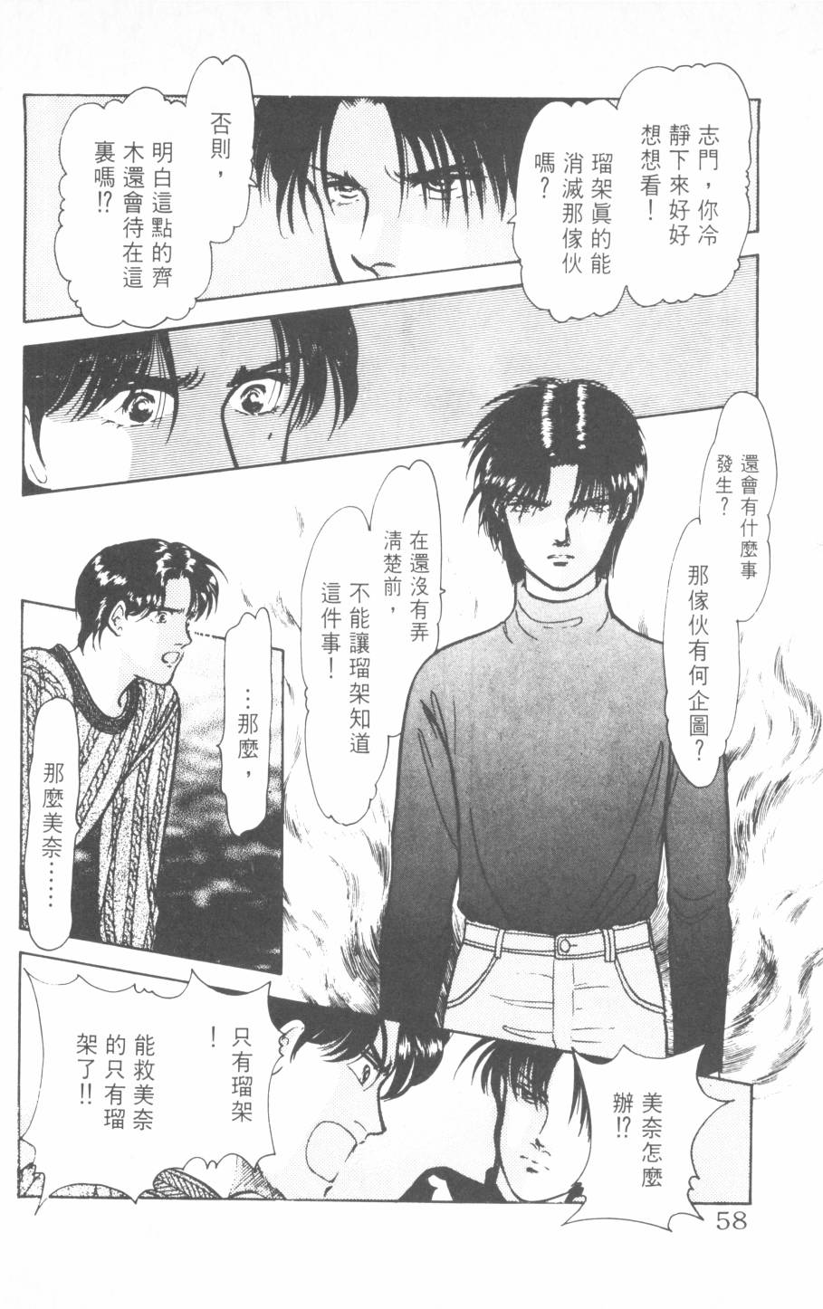 恶魔的默示录韩漫全集-第22卷无删减无遮挡章节图片 