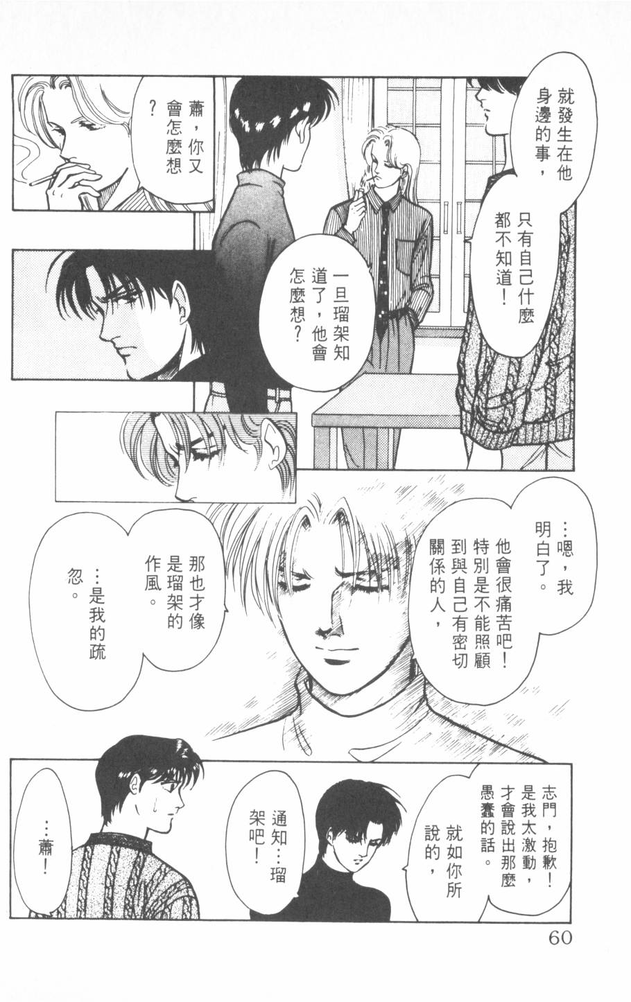 恶魔的默示录韩漫全集-第22卷无删减无遮挡章节图片 