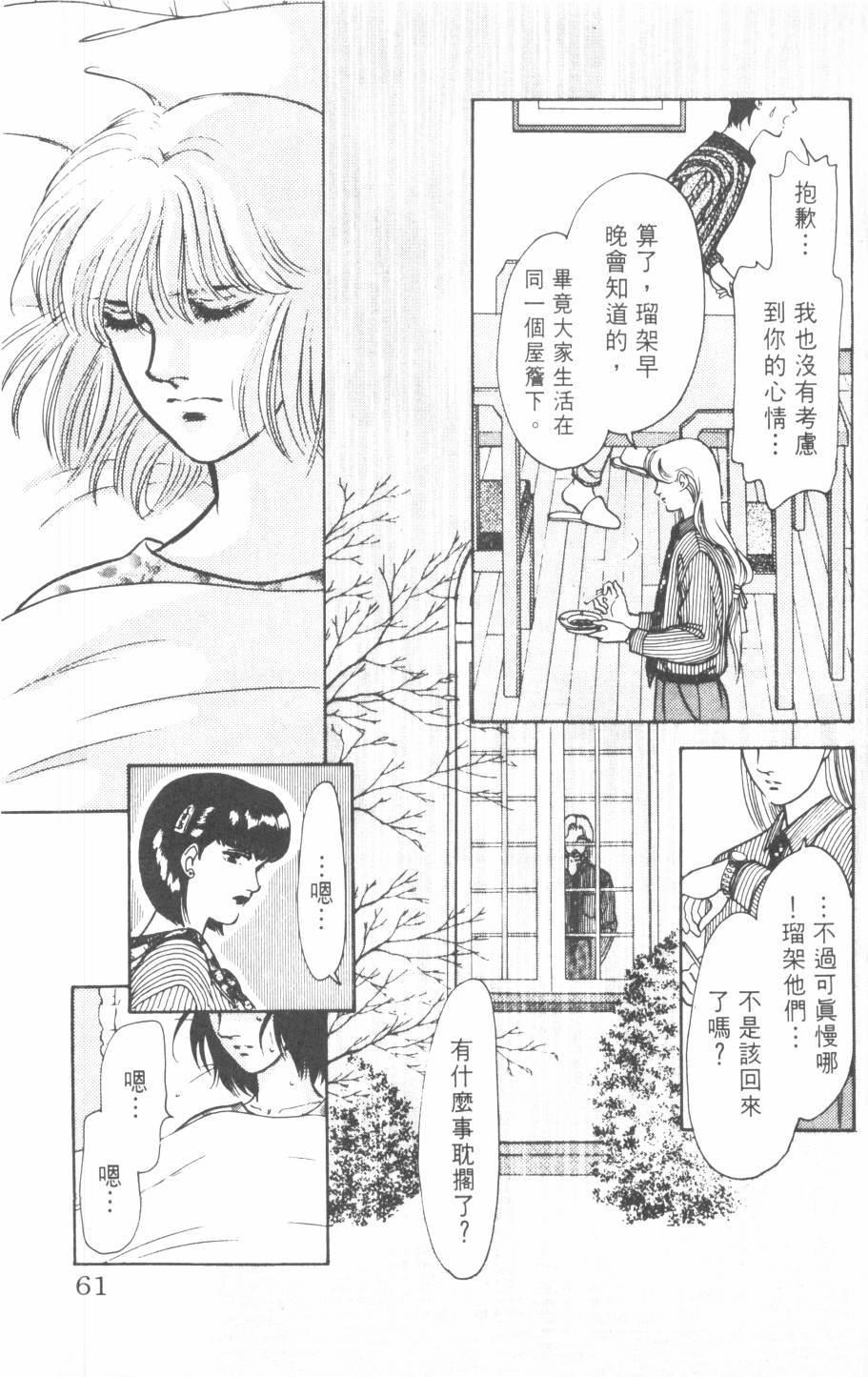 恶魔的默示录韩漫全集-第22卷无删减无遮挡章节图片 