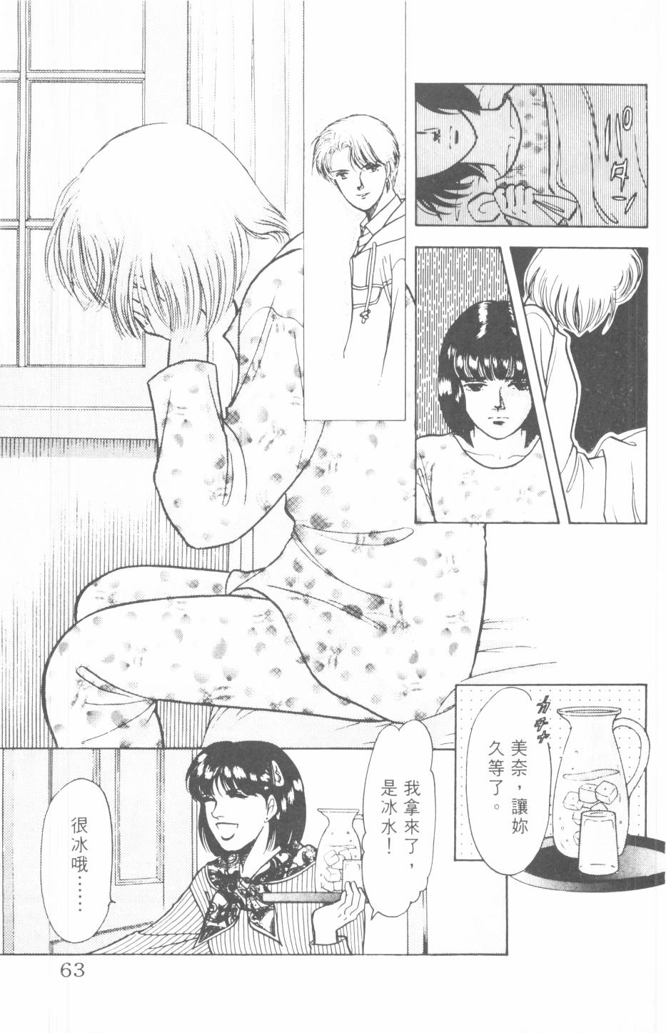恶魔的默示录韩漫全集-第22卷无删减无遮挡章节图片 