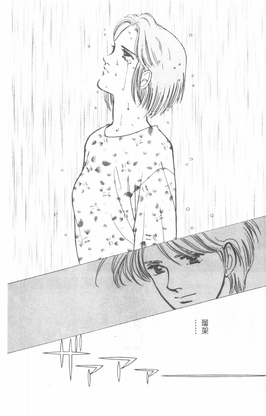 恶魔的默示录韩漫全集-第22卷无删减无遮挡章节图片 