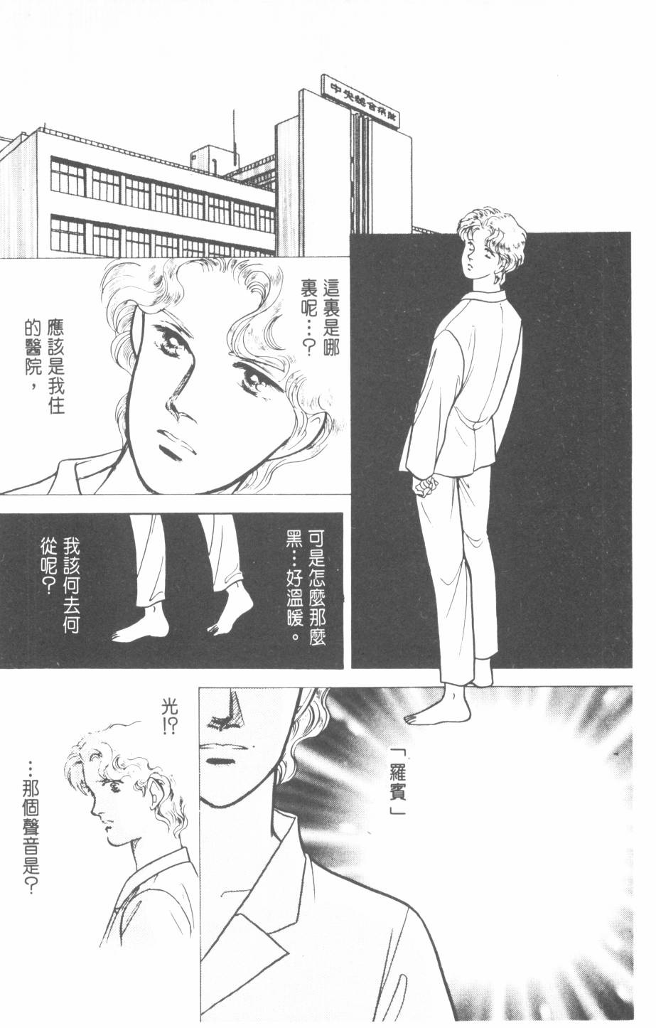 恶魔的默示录韩漫全集-第22卷无删减无遮挡章节图片 