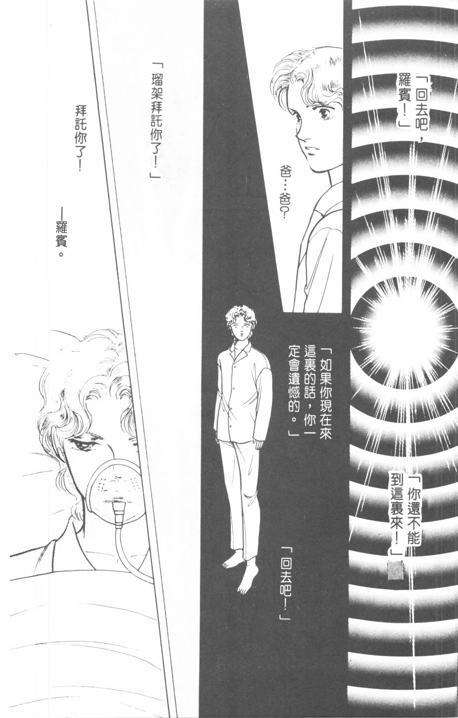 恶魔的默示录韩漫全集-第22卷无删减无遮挡章节图片 