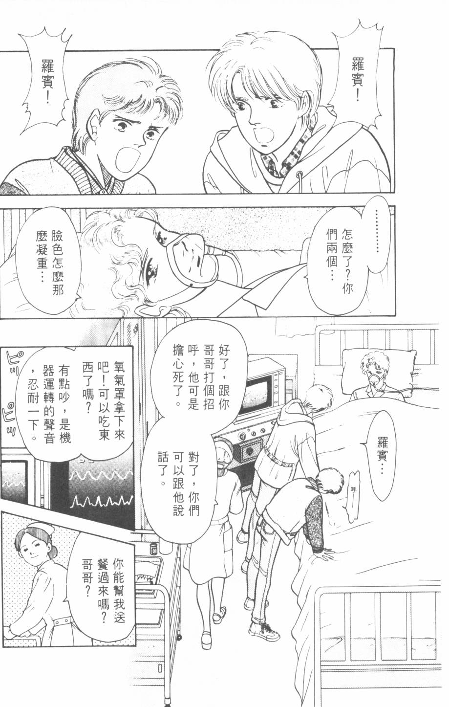 恶魔的默示录韩漫全集-第22卷无删减无遮挡章节图片 