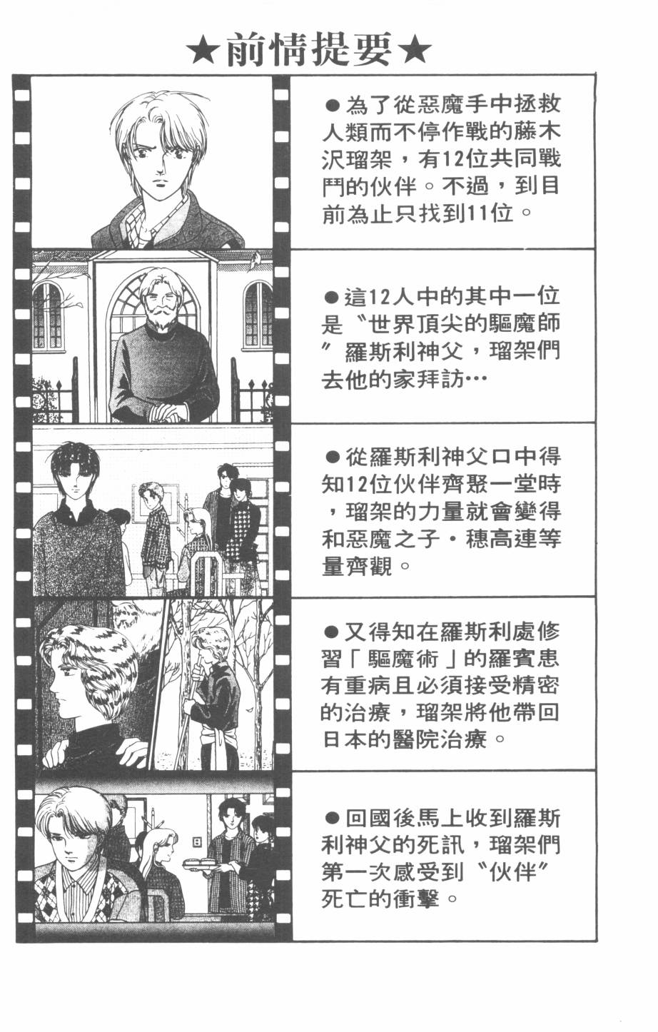 恶魔的默示录韩漫全集-第22卷无删减无遮挡章节图片 