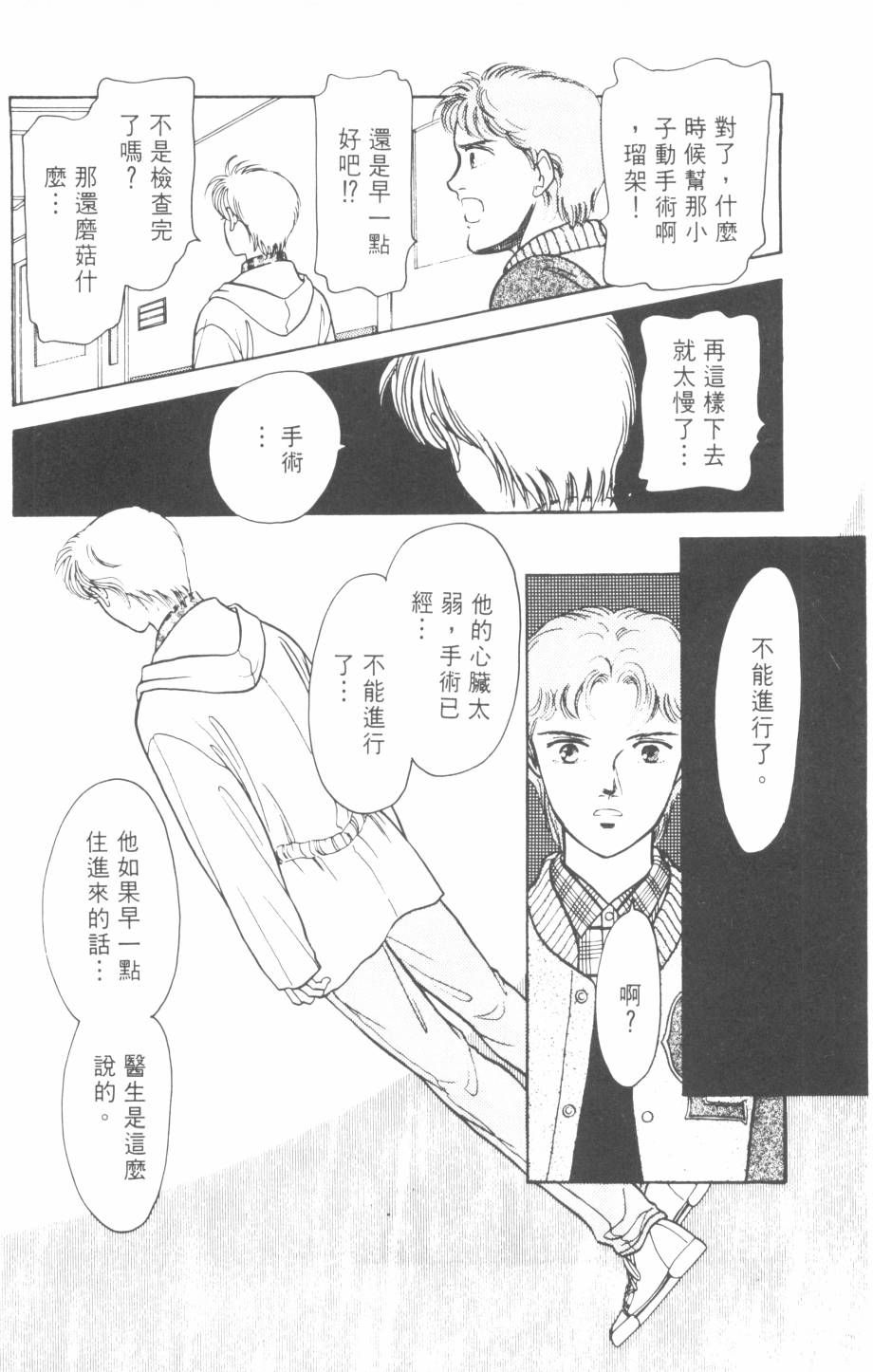 恶魔的默示录韩漫全集-第22卷无删减无遮挡章节图片 
