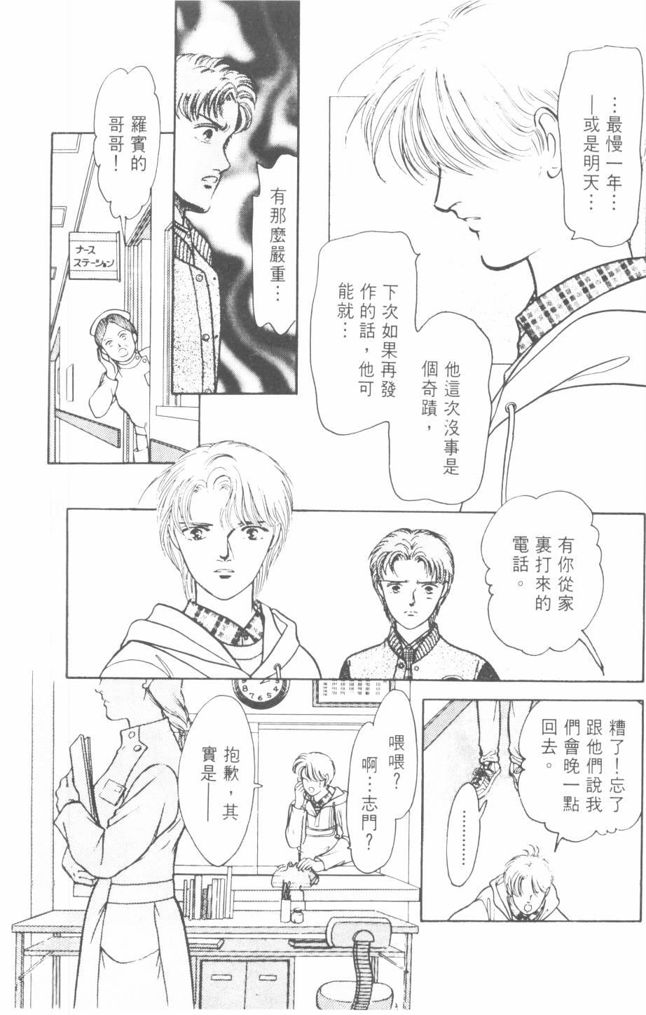 恶魔的默示录韩漫全集-第22卷无删减无遮挡章节图片 