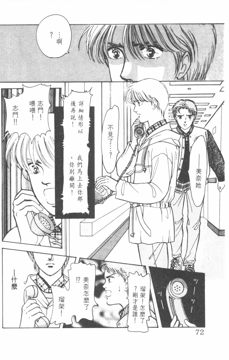 恶魔的默示录韩漫全集-第22卷无删减无遮挡章节图片 