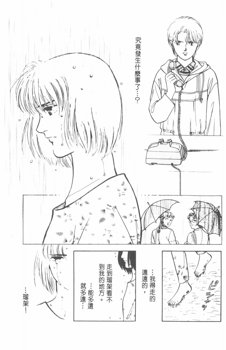 恶魔的默示录韩漫全集-第22卷无删减无遮挡章节图片 