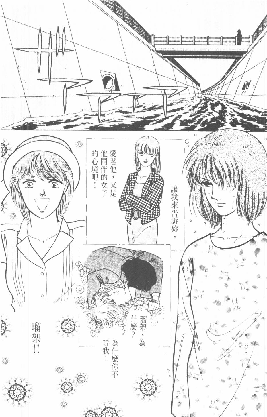 恶魔的默示录韩漫全集-第22卷无删减无遮挡章节图片 