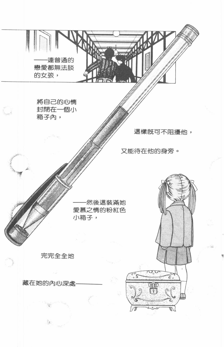 恶魔的默示录韩漫全集-第22卷无删减无遮挡章节图片 