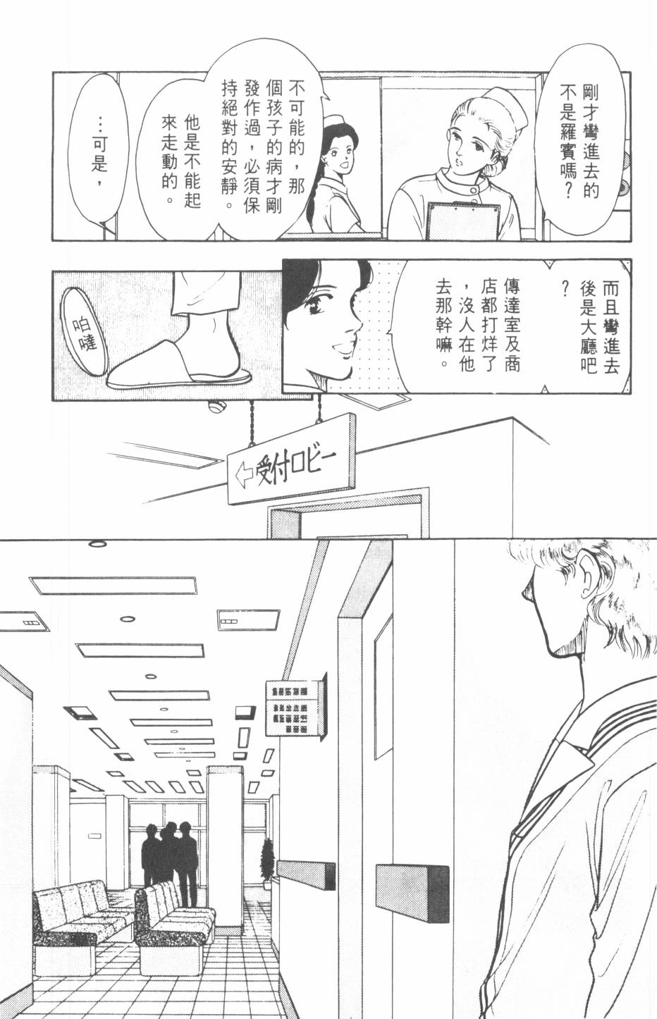 恶魔的默示录韩漫全集-第22卷无删减无遮挡章节图片 
