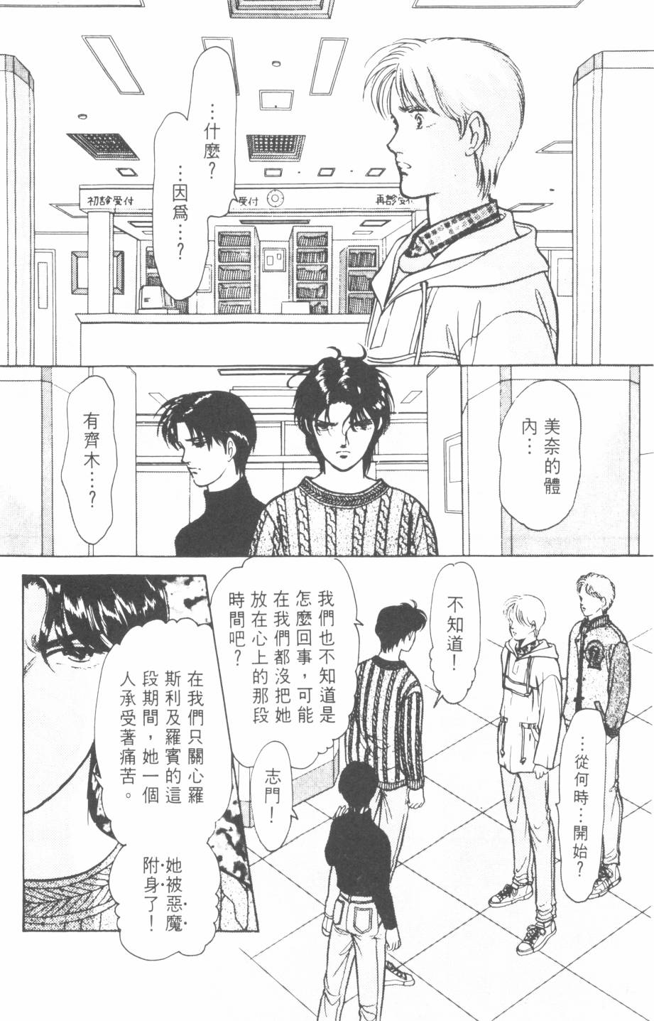 恶魔的默示录韩漫全集-第22卷无删减无遮挡章节图片 