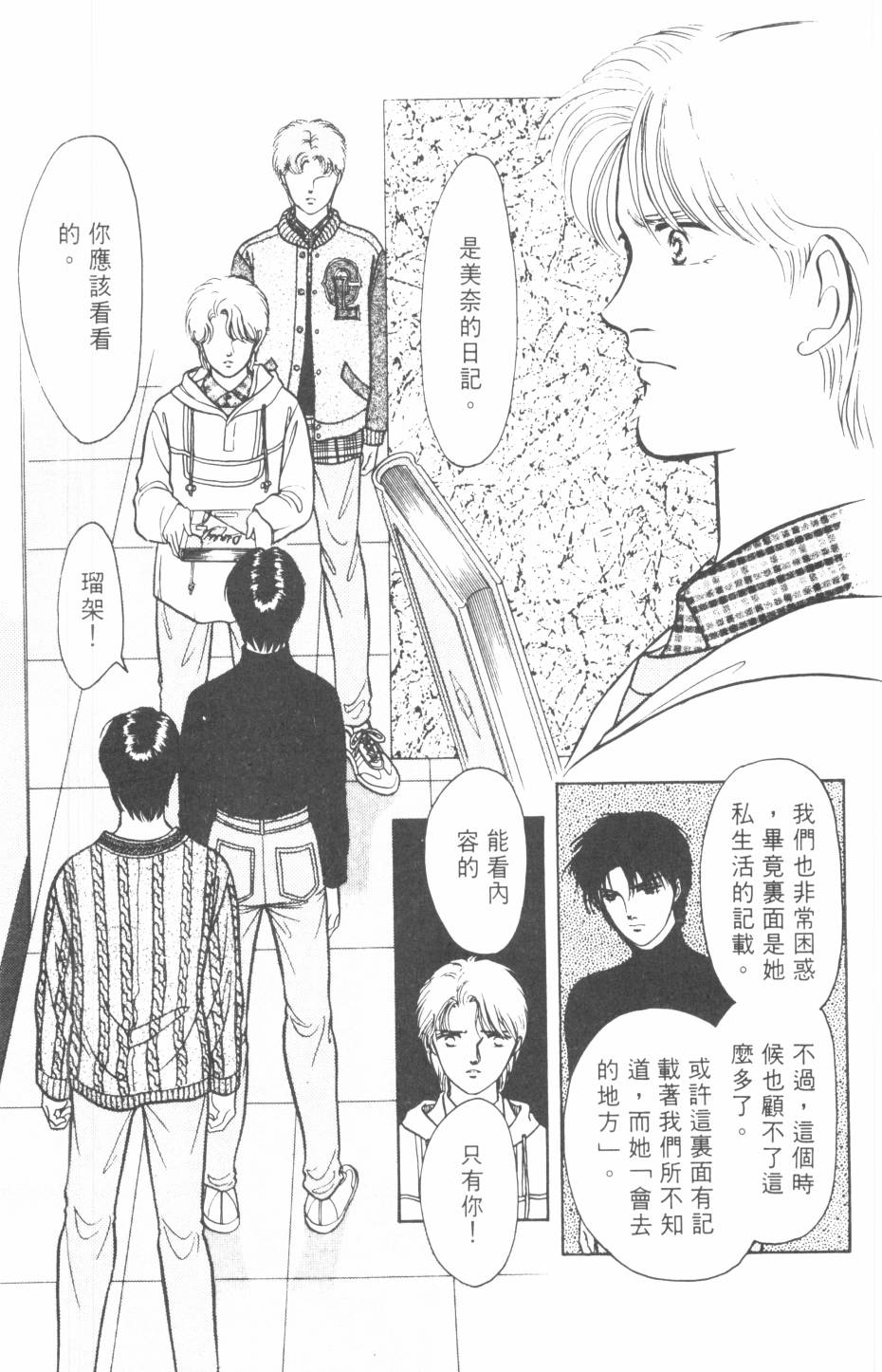 恶魔的默示录韩漫全集-第22卷无删减无遮挡章节图片 