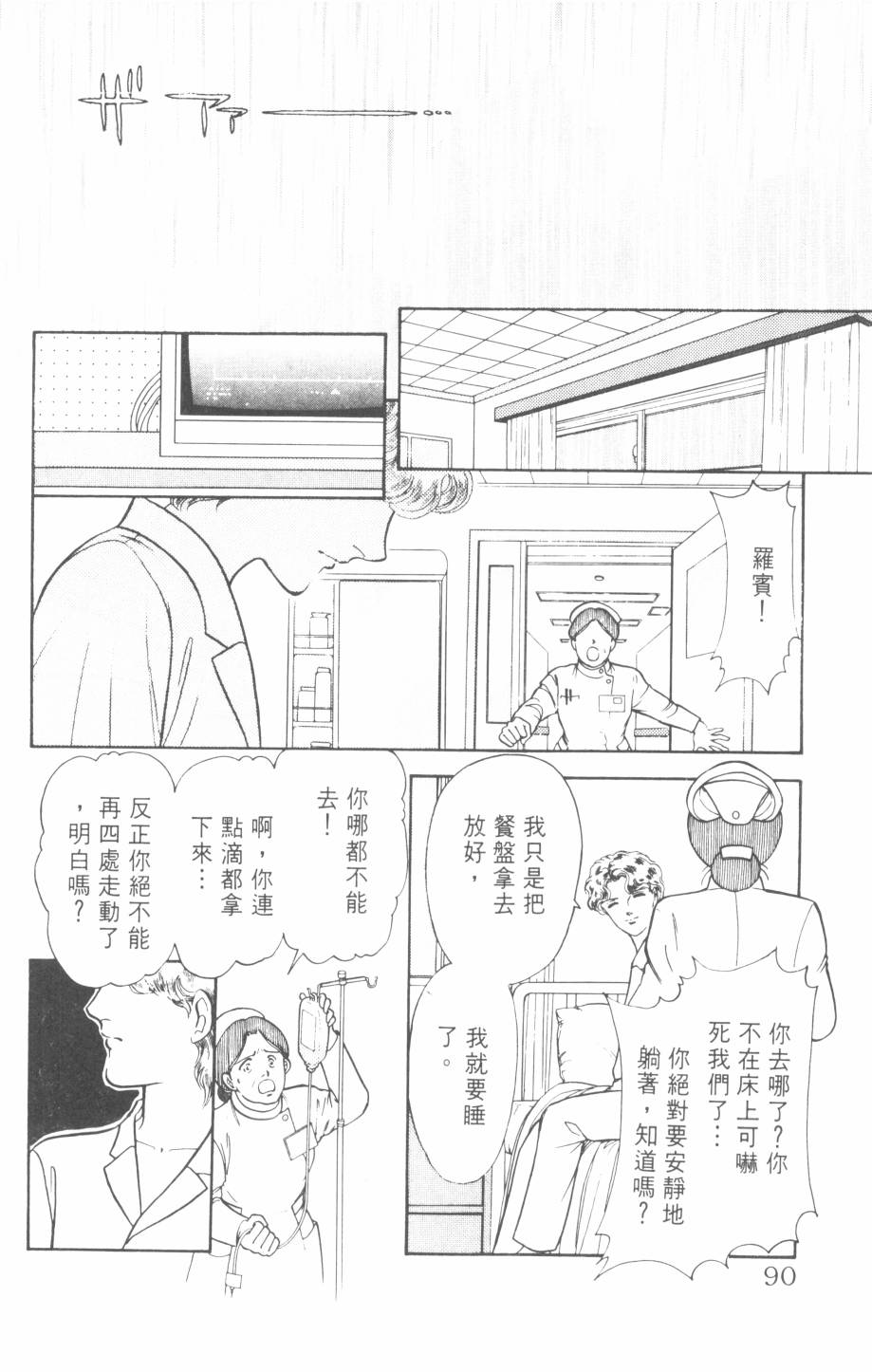 恶魔的默示录韩漫全集-第22卷无删减无遮挡章节图片 
