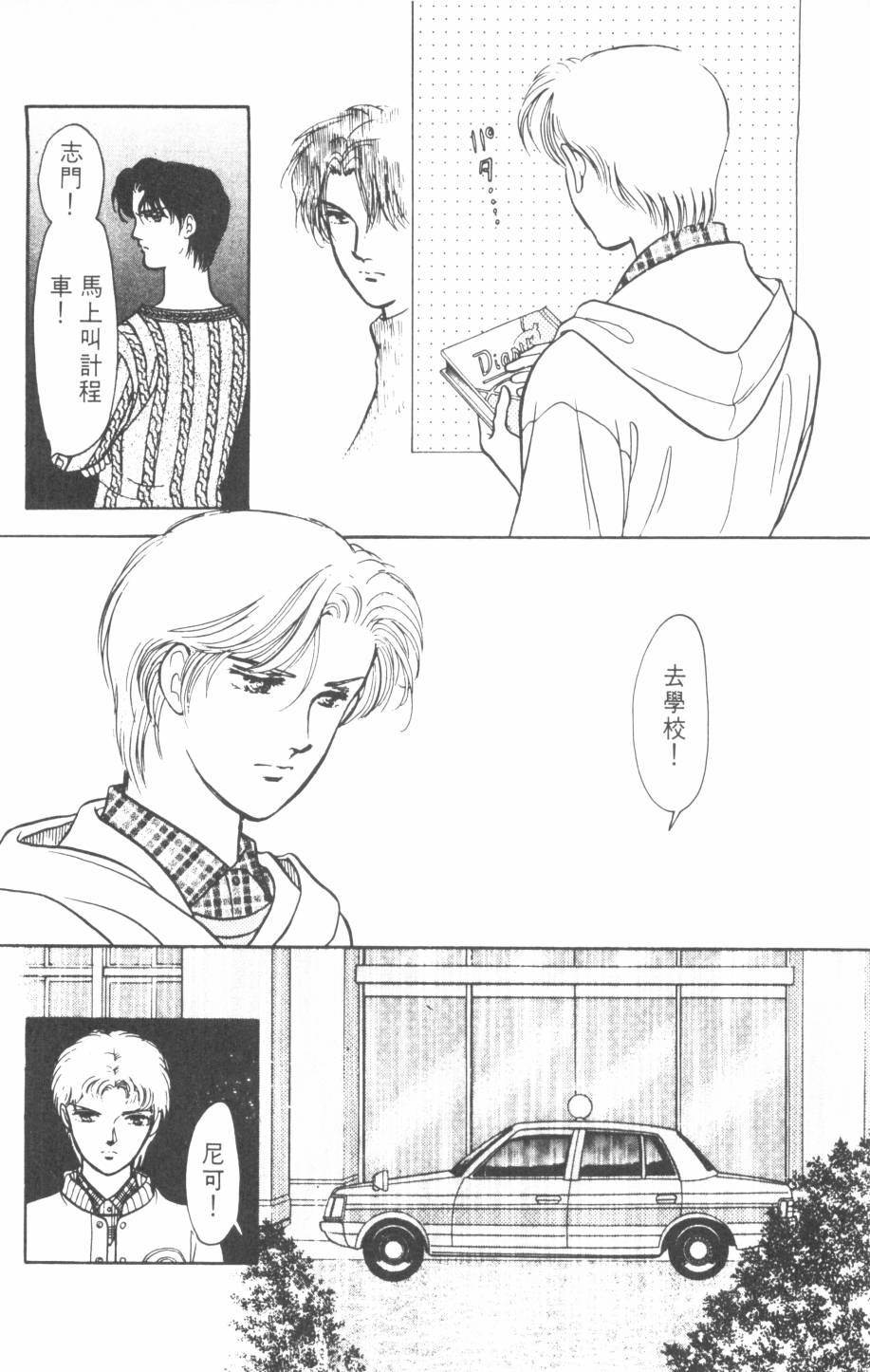 恶魔的默示录韩漫全集-第22卷无删减无遮挡章节图片 
