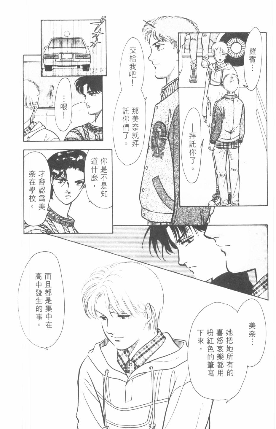 恶魔的默示录韩漫全集-第22卷无删减无遮挡章节图片 
