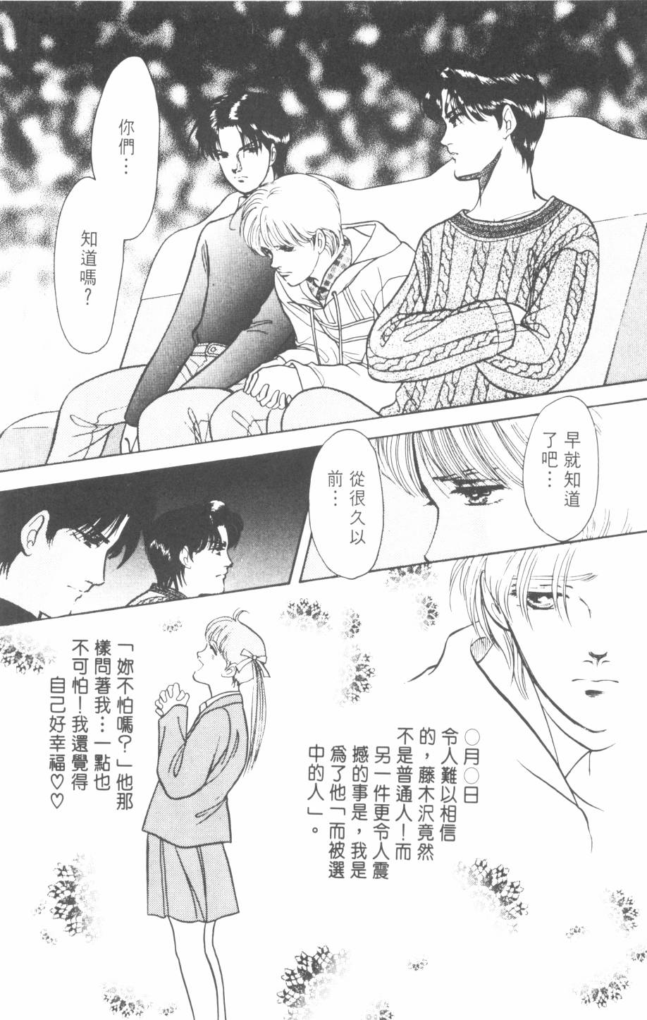 恶魔的默示录韩漫全集-第22卷无删减无遮挡章节图片 