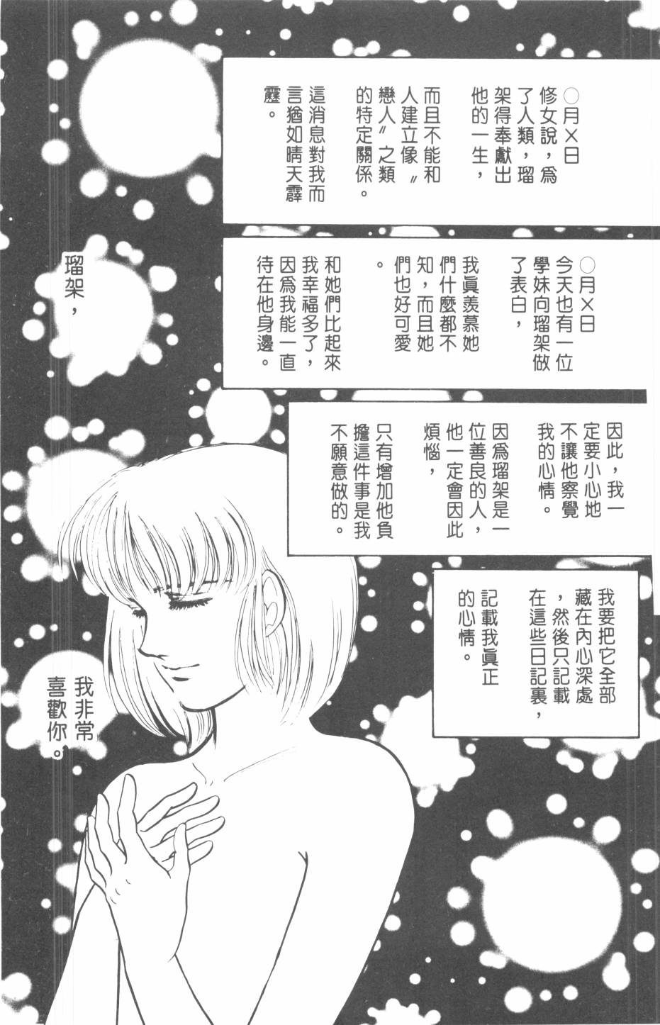 恶魔的默示录韩漫全集-第22卷无删减无遮挡章节图片 
