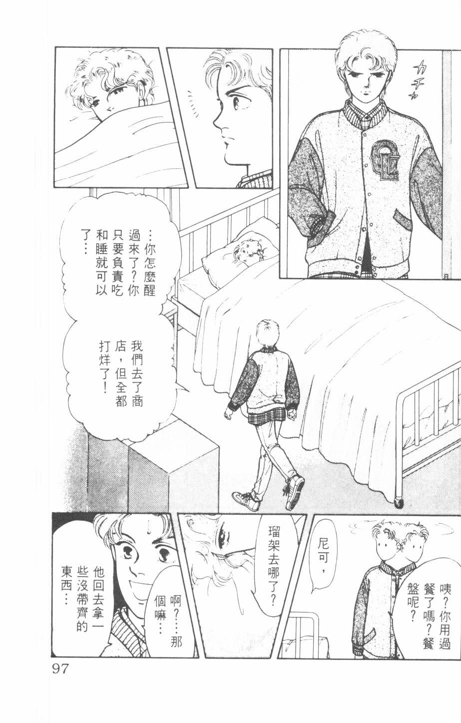 恶魔的默示录韩漫全集-第22卷无删减无遮挡章节图片 