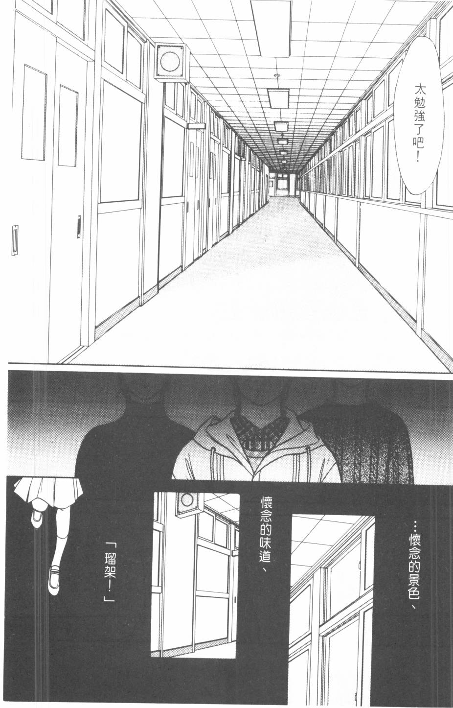恶魔的默示录韩漫全集-第22卷无删减无遮挡章节图片 