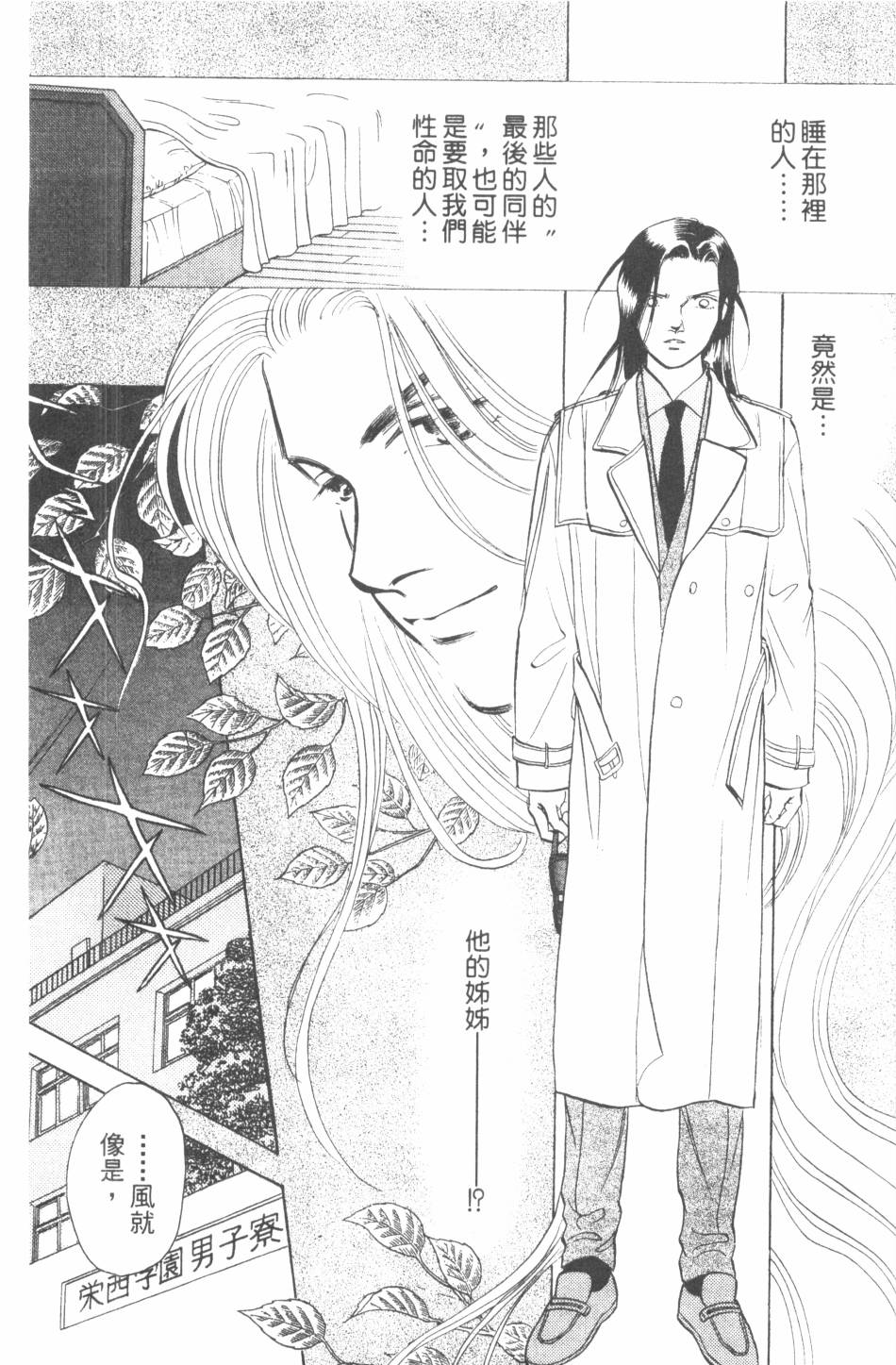 恶魔的默示录韩漫全集-第24卷无删减无遮挡章节图片 