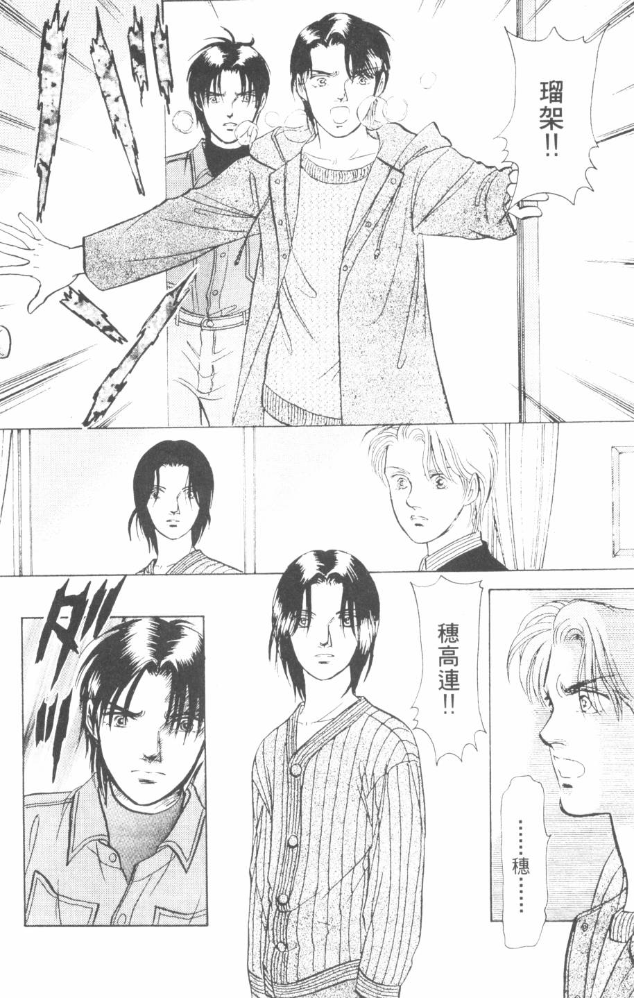 恶魔的默示录韩漫全集-第24卷无删减无遮挡章节图片 