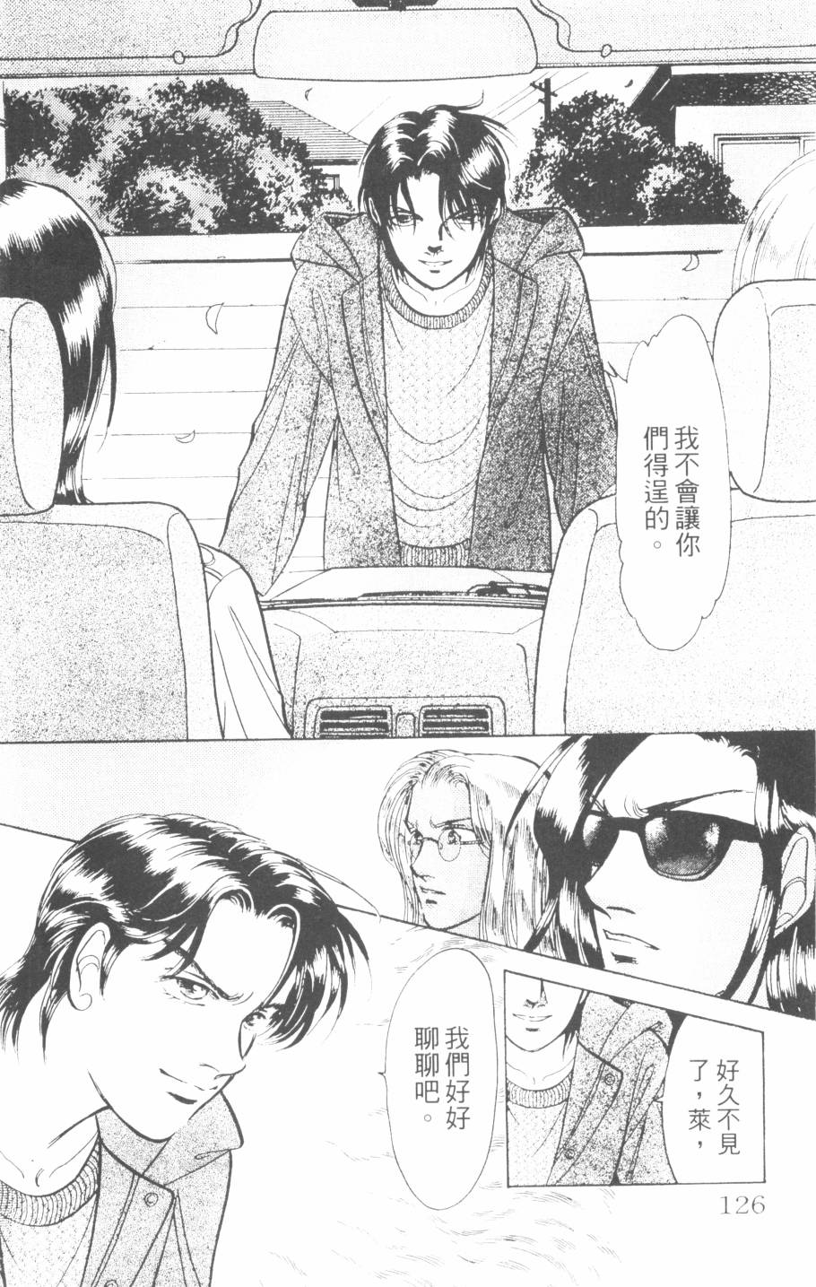 恶魔的默示录韩漫全集-第24卷无删减无遮挡章节图片 