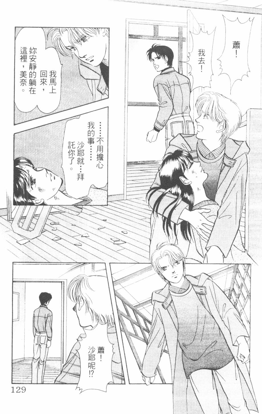 恶魔的默示录韩漫全集-第24卷无删减无遮挡章节图片 