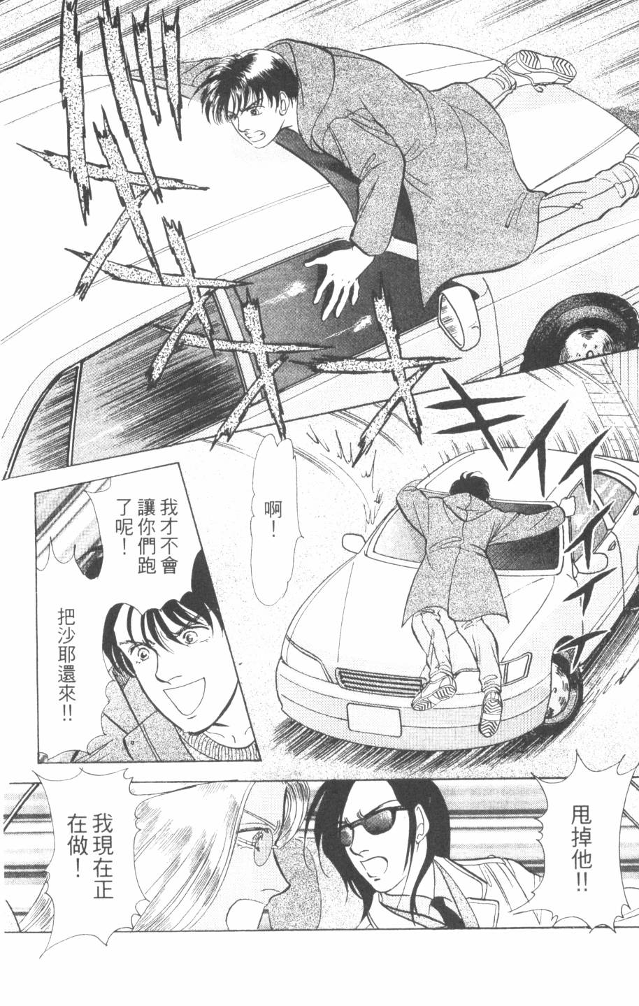 恶魔的默示录韩漫全集-第24卷无删减无遮挡章节图片 