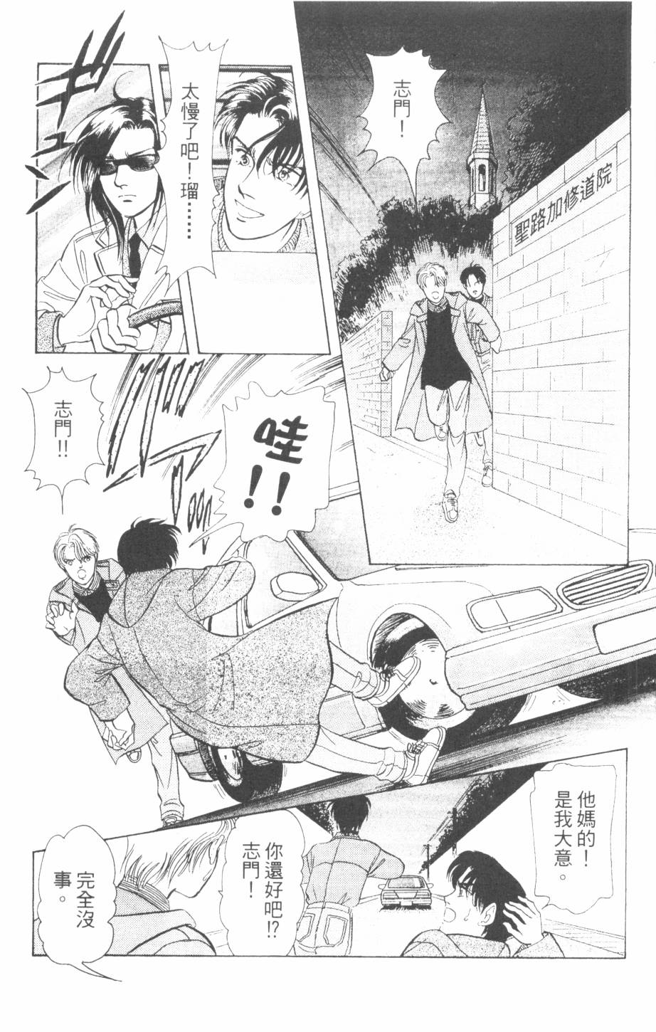 恶魔的默示录韩漫全集-第24卷无删减无遮挡章节图片 