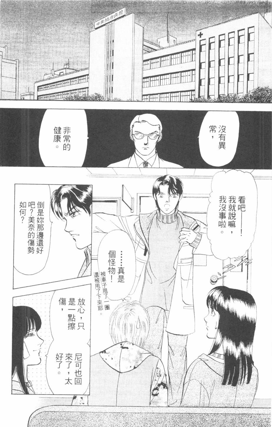 恶魔的默示录韩漫全集-第24卷无删减无遮挡章节图片 