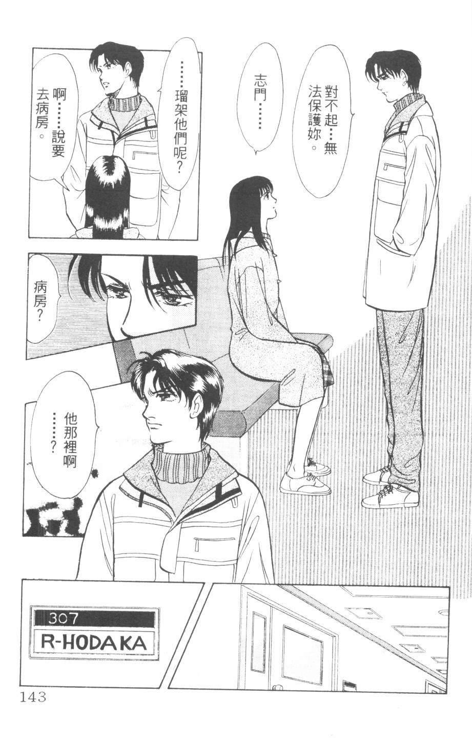 恶魔的默示录韩漫全集-第24卷无删减无遮挡章节图片 