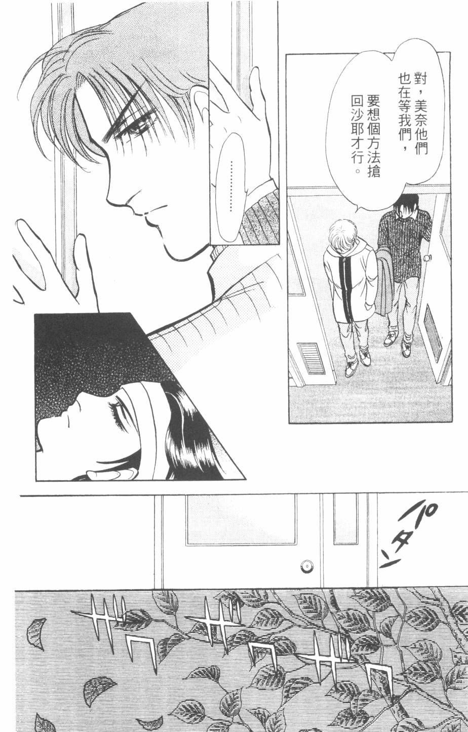 恶魔的默示录韩漫全集-第24卷无删减无遮挡章节图片 