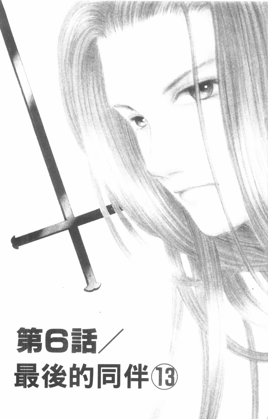 恶魔的默示录韩漫全集-第24卷无删减无遮挡章节图片 