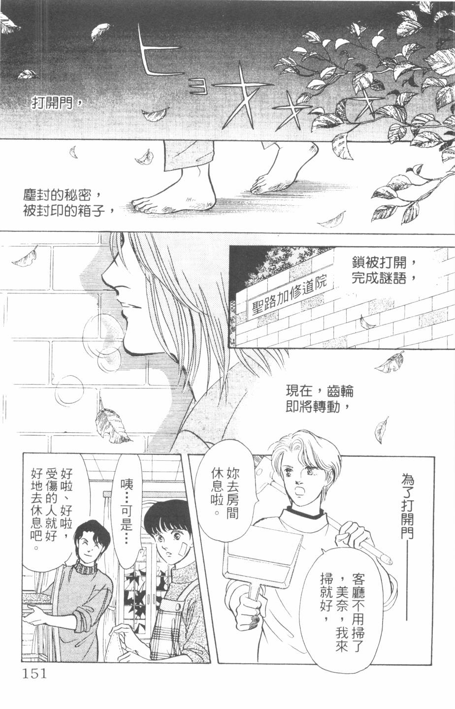 恶魔的默示录韩漫全集-第24卷无删减无遮挡章节图片 