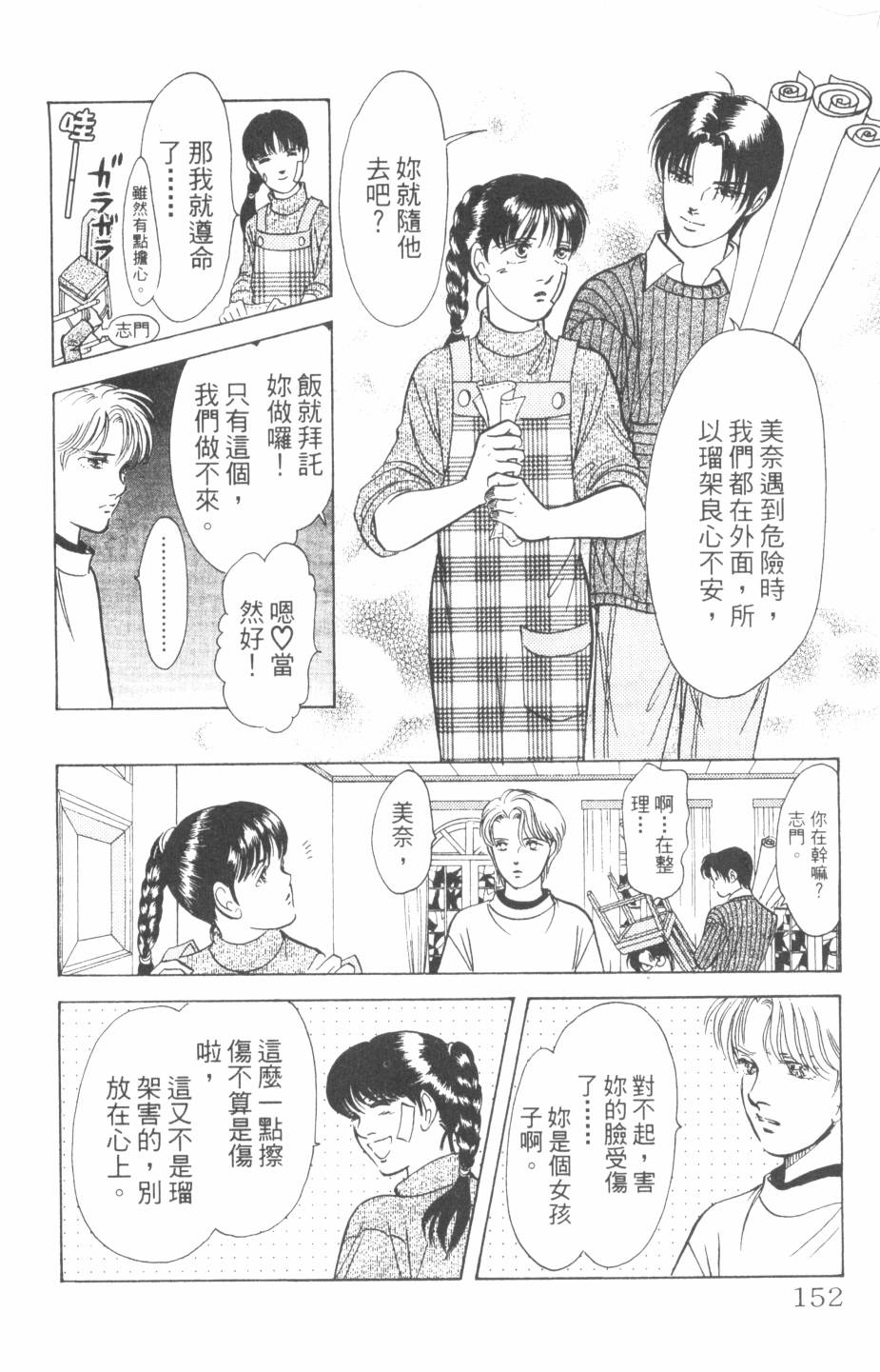 恶魔的默示录韩漫全集-第24卷无删减无遮挡章节图片 