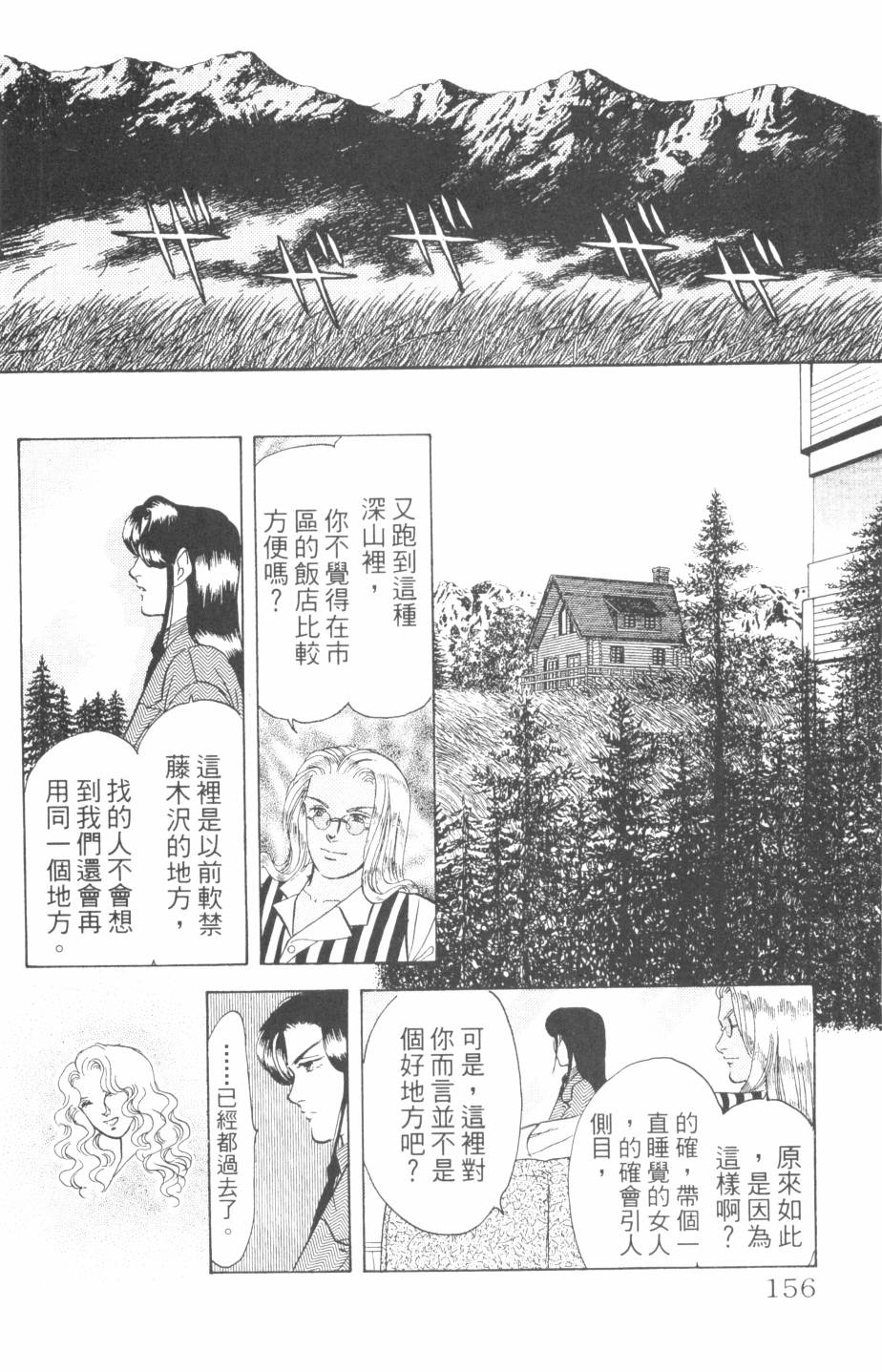 恶魔的默示录韩漫全集-第24卷无删减无遮挡章节图片 