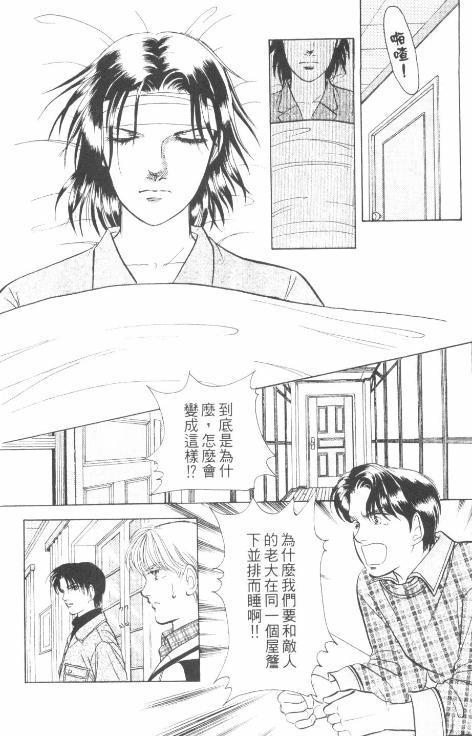 恶魔的默示录韩漫全集-第24卷无删减无遮挡章节图片 