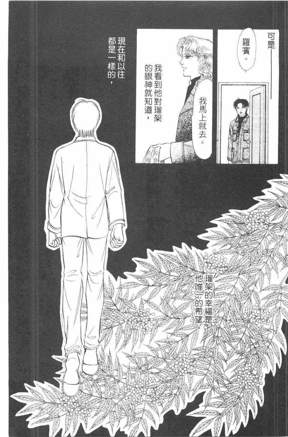 恶魔的默示录韩漫全集-第24卷无删减无遮挡章节图片 