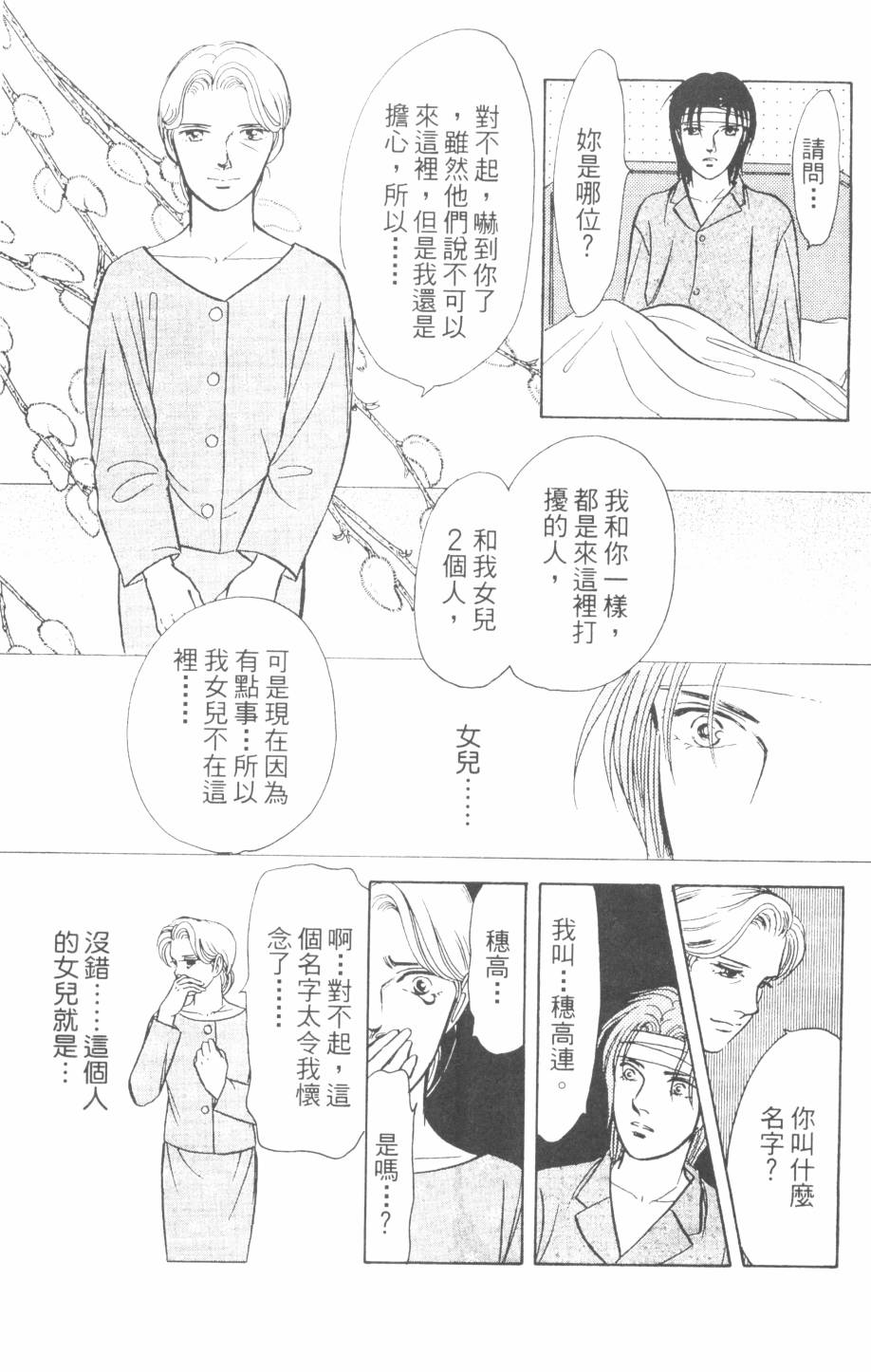 恶魔的默示录韩漫全集-第24卷无删减无遮挡章节图片 