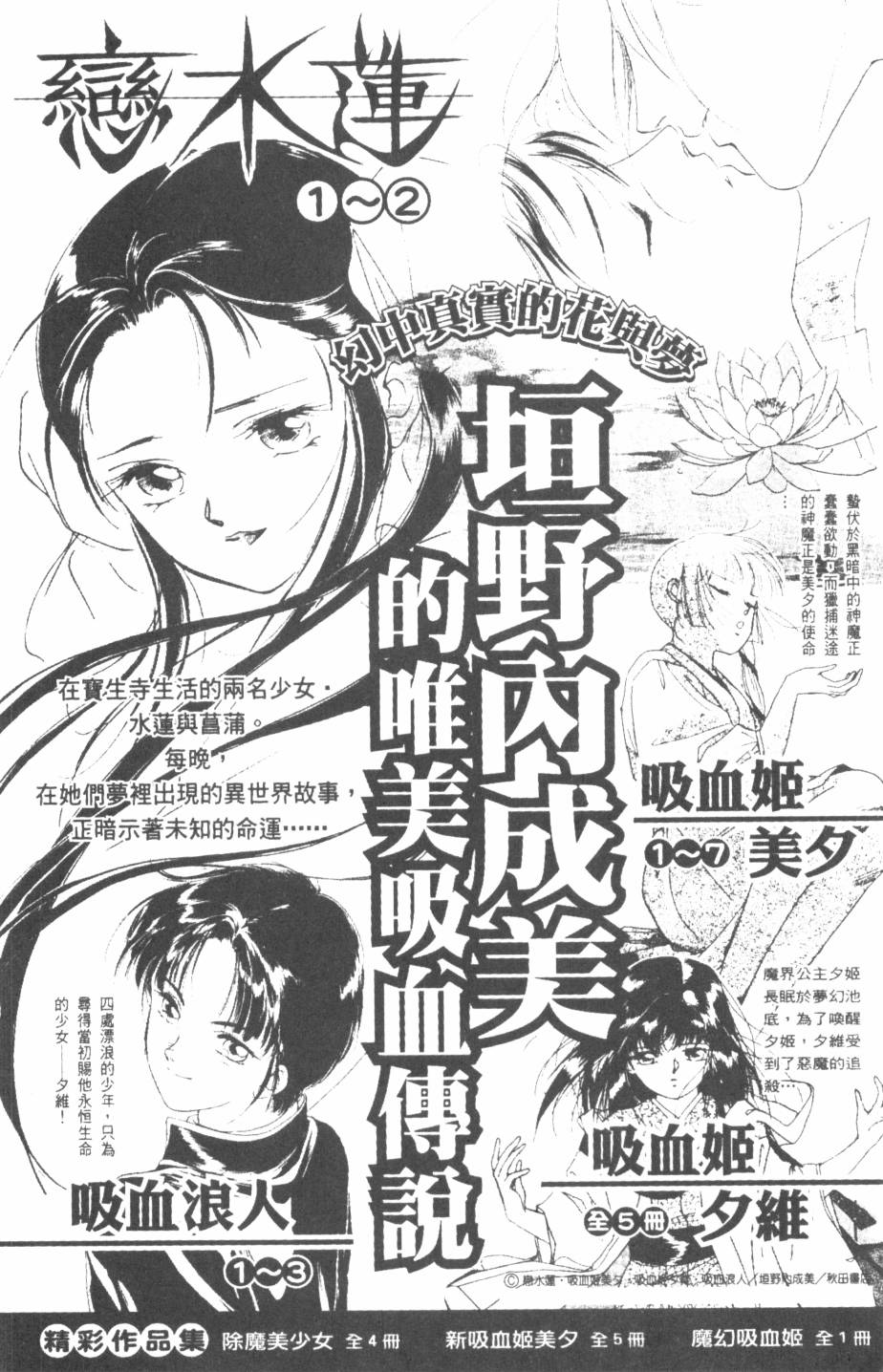 恶魔的默示录韩漫全集-第24卷无删减无遮挡章节图片 